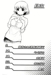 Page 3 of Tonari no Y-san 3-jikanme - preview thumbnail