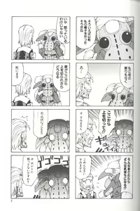 Page 2 of Furi Furi - preview thumbnail