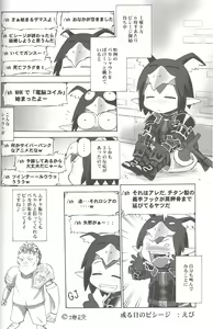 Page 33 of Furi Furi - preview thumbnail