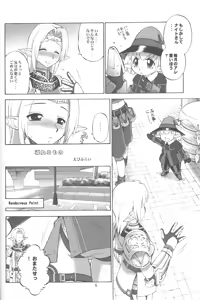 Page 5 of Furi Furi - preview thumbnail