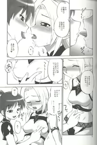 Page 8 of Furi Furi - preview thumbnail