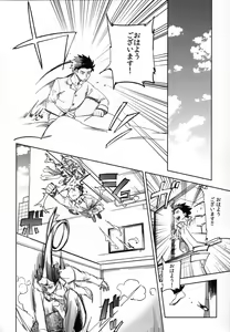 Page 3 of Es no Risei - preview thumbnail