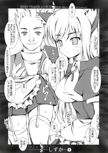 Page 8 of night craver shizuka - preview thumbnail