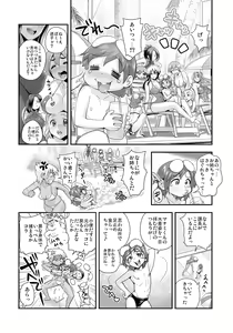 Page 3 of Henshin!? Sukekomas!! Dai 3-wa Gabugabu Harem? Kiken na Omorashi Poolside. - preview thumbnail