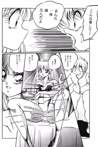Page 31 of C-COMPANY SPECIAL STAGE 15 - preview thumbnail