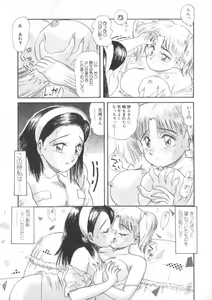 Page 117 of Daisuki Datteba - preview thumbnail