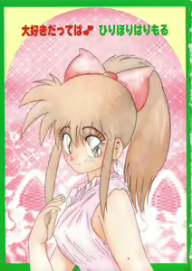 Page 3 of Daisuki Datteba - preview thumbnail