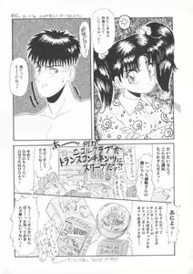 Page 33 of Daisuki Datteba - preview thumbnail