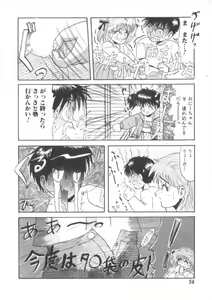 Page 56 of Daisuki Datteba - preview thumbnail
