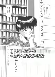 Page 77 of Daisuki Datteba - preview thumbnail