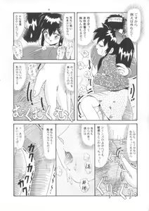 Page 8 of Daisuki Datteba - preview thumbnail