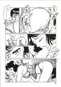 Page 29 of Pink Shower - preview thumbnail