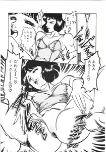 Page 34 of Pink Shower - preview thumbnail