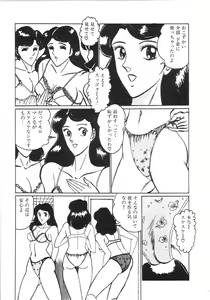 Page 38 of Pink Shower - preview thumbnail