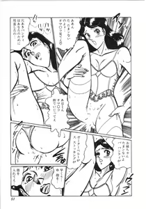 Page 46 of Pink Shower - preview thumbnail