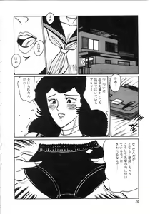 Page 5 of Pink Shower - preview thumbnail