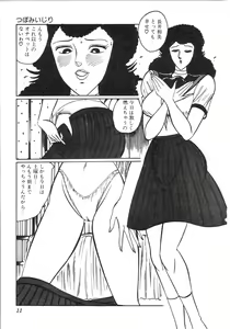 Page 6 of Pink Shower - preview thumbnail