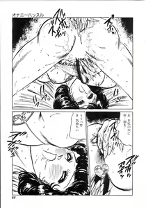 Page 64 of Pink Shower - preview thumbnail