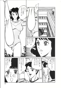 Page 66 of Pink Shower - preview thumbnail