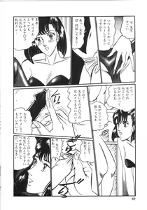 Page 77 of Pink Shower - preview thumbnail