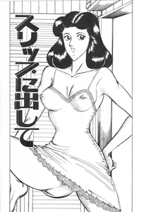 Page 84 of Pink Shower - preview thumbnail