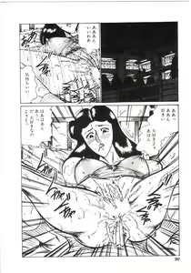 Page 85 of Pink Shower - preview thumbnail