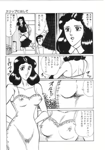 Page 90 of Pink Shower - preview thumbnail