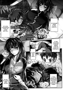 Yuzu no Oishii Shibori kata — hentai manga cover on Fhentai
