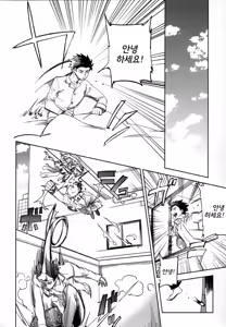 Page 3 of Es no Risei - preview thumbnail