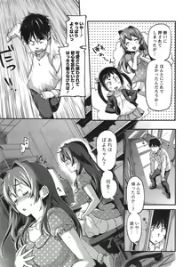 Page 40 of Namaiki! 2015-03 - preview thumbnail
