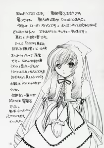 Page 14 of Futanari Shinku x Kyonyuu Suigin - preview thumbnail