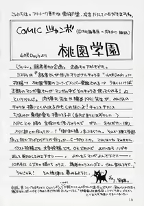 Page 15 of Futanari Shinku x Kyonyuu Suigin - preview thumbnail