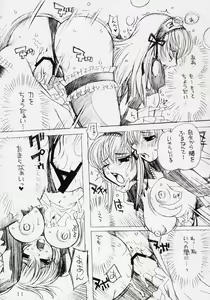 Page 10 of Futanari Shinku x Kyonyuu Suigin - preview thumbnail