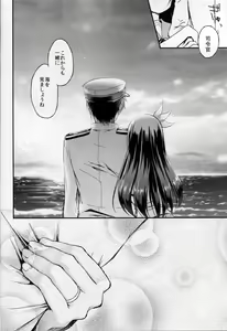 Page 3 of Kisaragi no Koto, Wasurenai de ne... - preview thumbnail