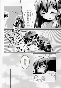 Page 3 of Girigiri made Issho ni Itai no ni... - preview thumbnail