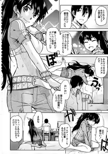 Page 3 of Kimi no Taion - preview thumbnail