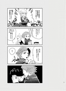 Page 3 of Presumption of Innocence - preview thumbnail