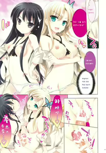 Page 11 of Rinjin-tachi wa Sessou ga Nai - preview thumbnail