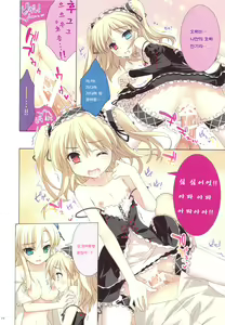Page 14 of Rinjin-tachi wa Sessou ga Nai - preview thumbnail