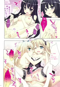 Page 16 of Rinjin-tachi wa Sessou ga Nai - preview thumbnail