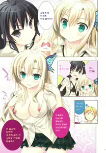 Page 7 of Rinjin-tachi wa Sessou ga Nai - preview thumbnail