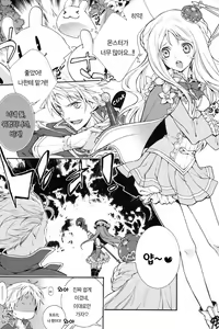 Page 5 of Can you master baby? | 완전히 네 것으로 만들 수 있겠니? - preview thumbnail