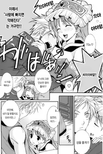 Page 8 of Can you master baby? | 완전히 네 것으로 만들 수 있겠니? - preview thumbnail