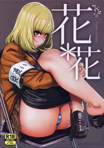 Hana＊Hana - Flower of Hana — hentai manga cover on Fhentai
