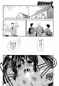 Page 56 of COMIC Potpourri Club 2014-12 - preview thumbnail
