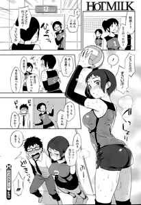 Page 56 of COMIC HOTMiLK 2014-12 - preview thumbnail