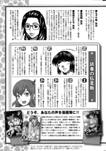 Page 247 of Action Pizazz DX 2014-12 - preview thumbnail