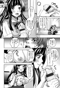 Page 56 of Haminiku × Hameniku - preview thumbnail