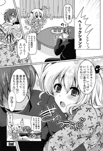 Page 123 of Marshmallow Opai ~Naka de Dashite~ - preview thumbnail