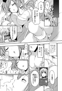 Page 78 of Marshmallow Opai ~Naka de Dashite~ - preview thumbnail